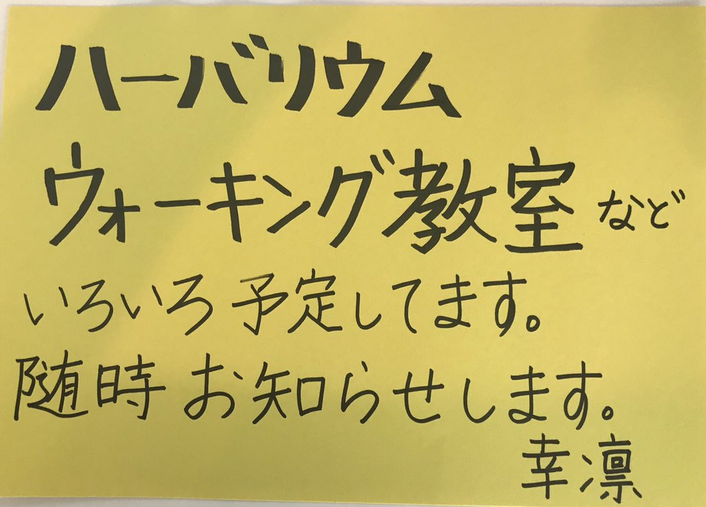 幸凛色々な教室も予定してます。
お問い合わせは幸凛まで☎️