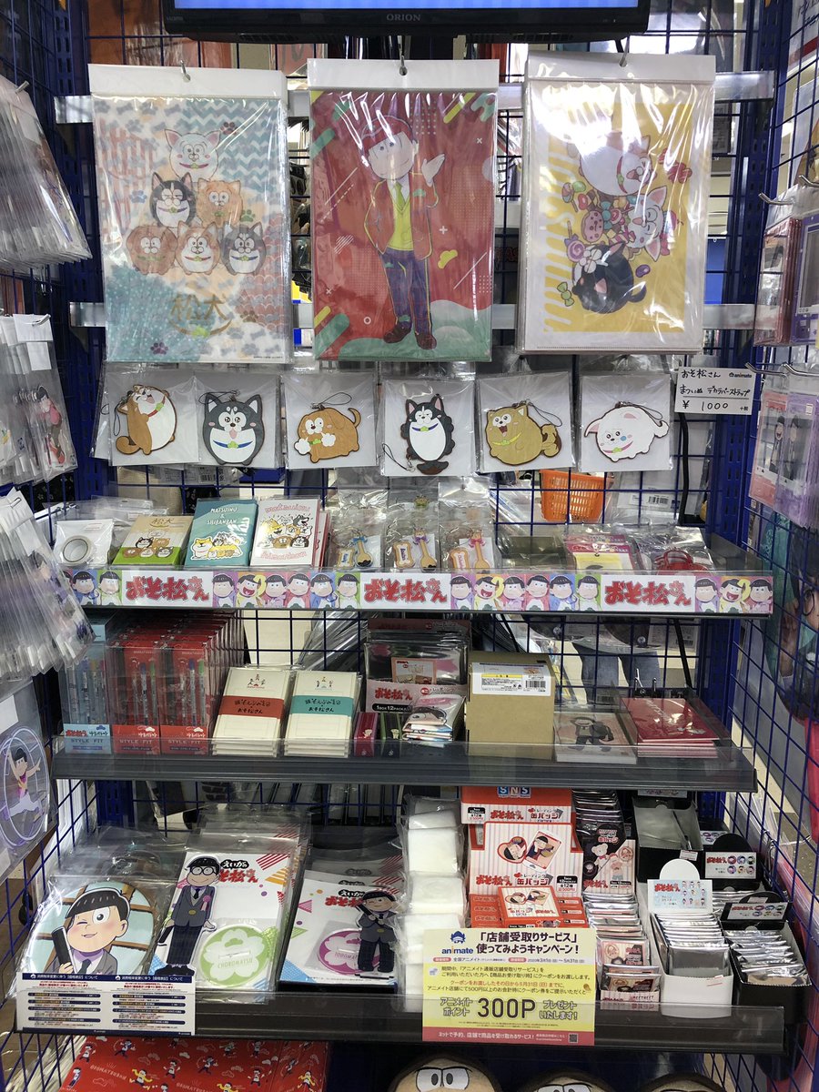 アニメイト大阪日本橋 ジャンプフェア 21 Inアニメイト 4月23日 金 より開催 ガチャ情報 おそ松さん の アニカプ が当店まだまだ絶賛稼働中です キャラグッズも合わせて展開中ですのでぜひご覧ください