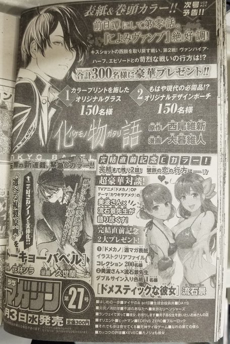 ドメスティックな彼女の注目 画像ツイートまとめ 3ページ目 アニメレーダー