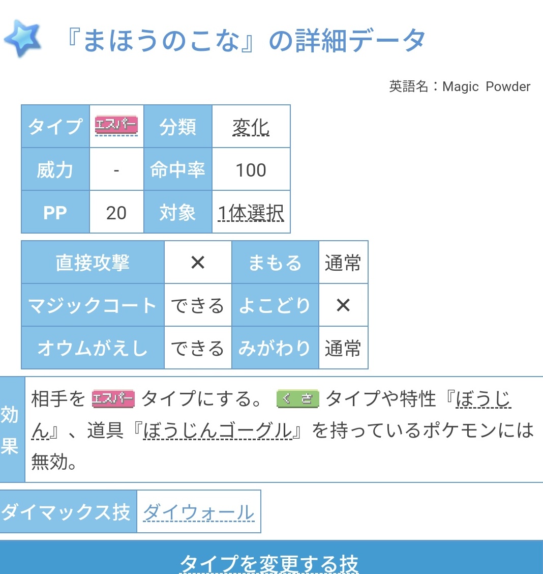 カルフール Carrefour ブリムオンの専用技 まほうのこな はどのように使えばいいですか 教えてちゃんはのさん カルフール Carrefour ブリムオンの専用技 まほうのこな はどのように使えばいいですか 教えてちゃんはのさん