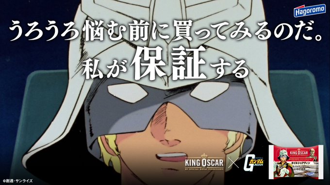 シャア アズナブル の評価や評判 感想など みんなの反応を1時間ごとにまとめて紹介 ついラン