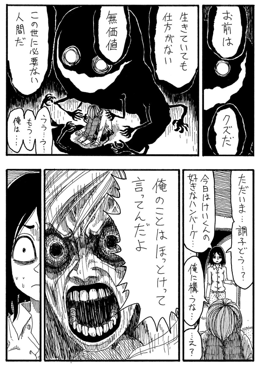 「ちとせとけいたの物語」(1/2) 