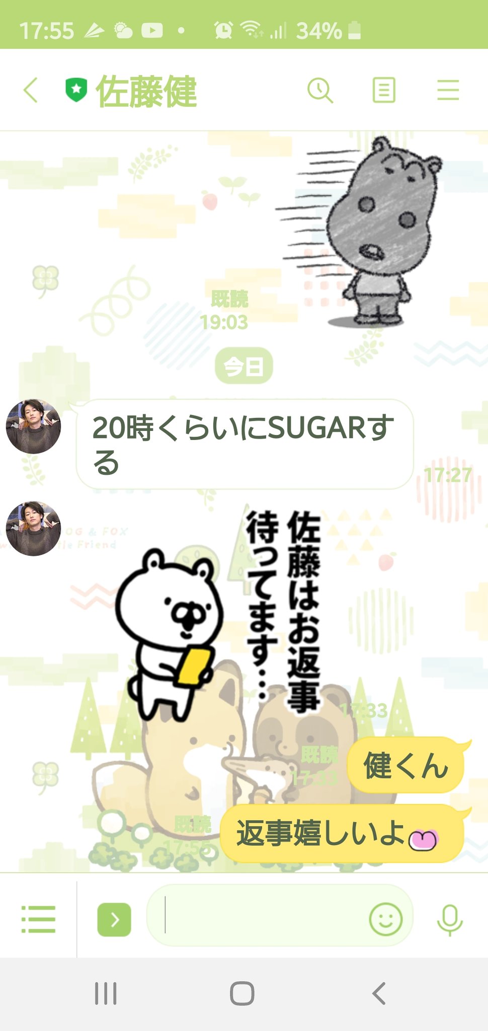 Nao 健くんから 返事来た 笑 短いなぁ W 佐藤健 Line Sugar T Co Lbfpznmasm Twitter