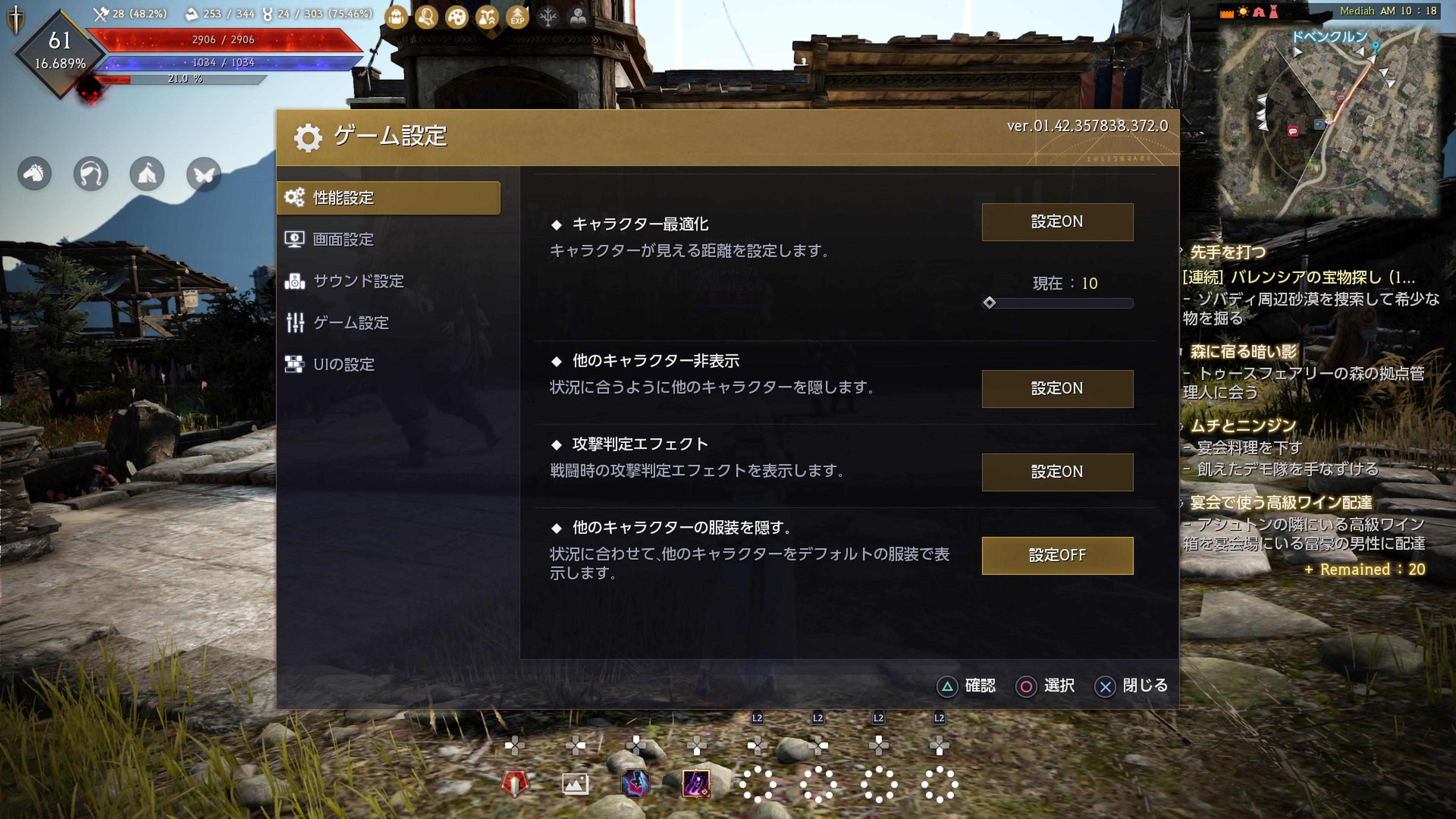 やまねこ 他のキャラクターの服装を隠す Ww この設定は望んでないw 黒い砂漠ps4 T Co 9tfu3fgs2k Twitter