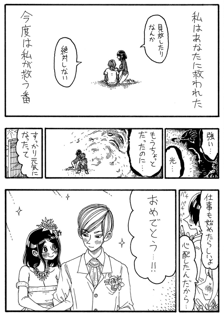 「ちとせとけいたの物語」(2/2) 