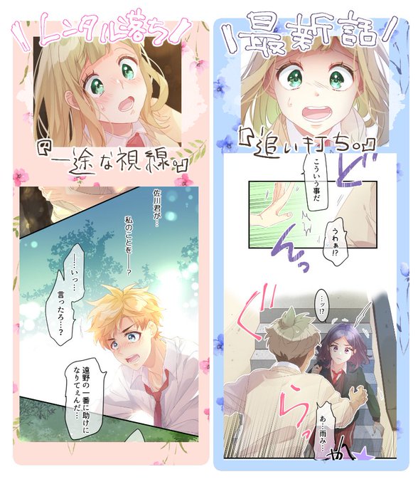 はぐ ネタバレ スキ