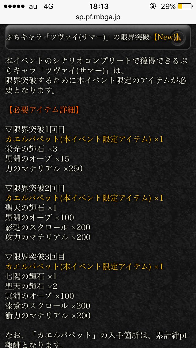 ぎがむ Auf Twitter グラブルのapと同じものと考えて頂ければ 1分1回復で最大100まで時間経過で回復するので100分に1回のペースでイベントやるかんじですね W