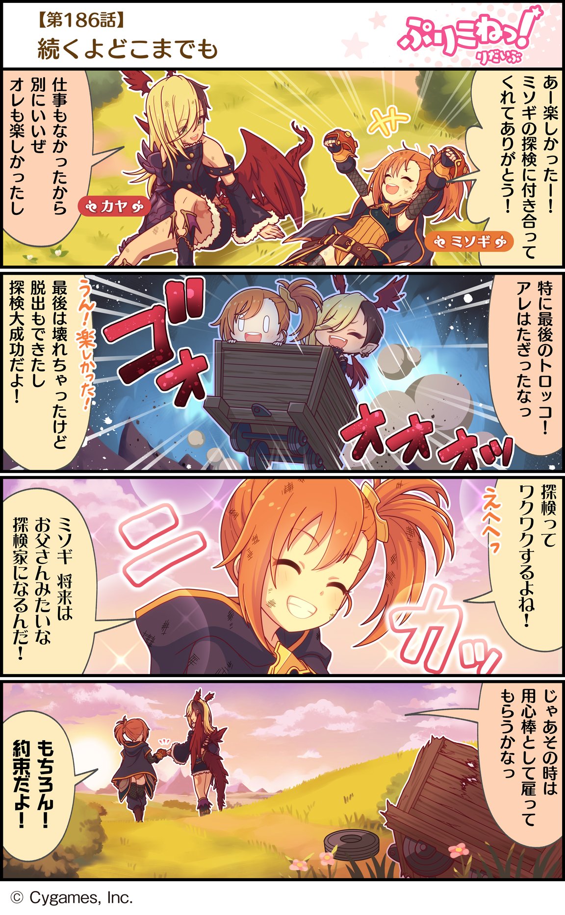プリンセスコネクト!Re:Dive公式 on X: プリンセスコネクト!Re:Dive公式 on X: