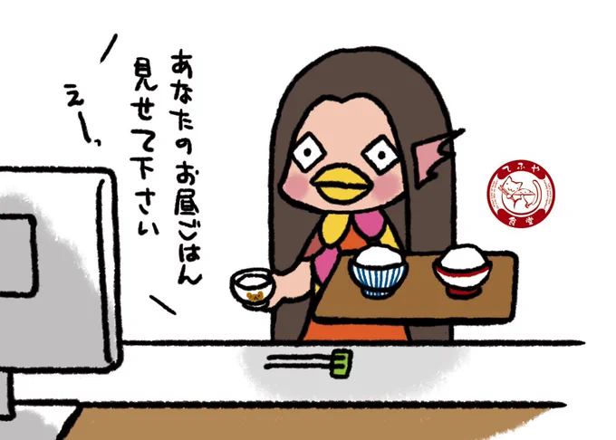 お昼ご飯の時間になると、テレビ東京の「昼めし旅」を見ながら、ご飯の準備をするのにハマっているアマビエ様。#アマビエ #疫病退散 #アマビエチャレンジ 