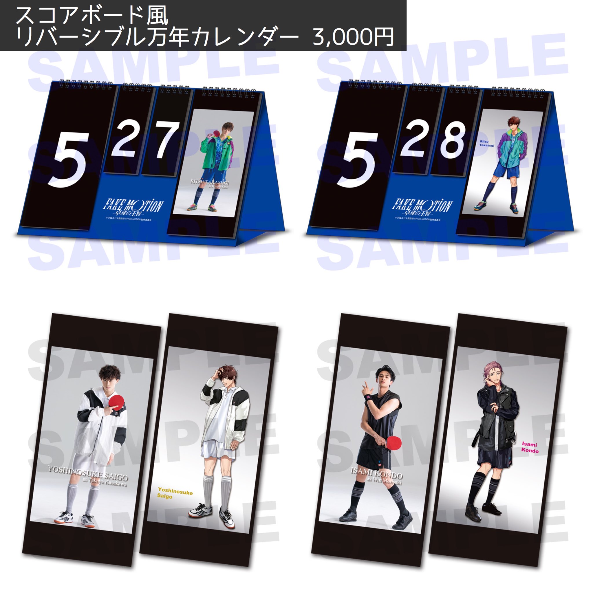 FAKE MOTION🏓プロジェクト OFFICIAL على X: 