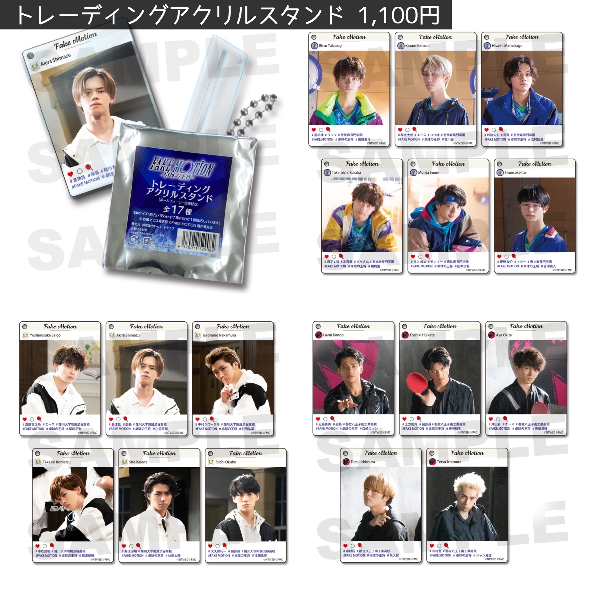 FAKEMOTION~卓球の王将~ 特典付き ドラマ『FAKE MOTION –卓球の王将-』の「Blu-ray＆DVD BOX」の