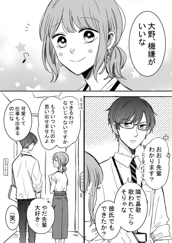 D U O様の漫画を描かせて頂きました?わたしも実際に使用しました?気になる方はここから半額なので是非
https://t.co/rSSApdnjky 