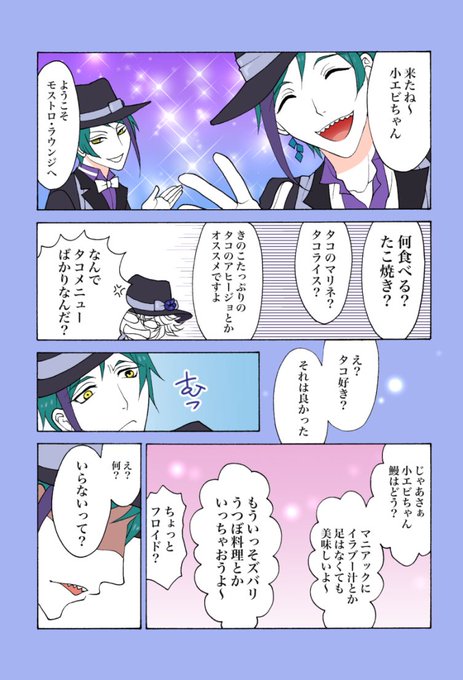 K2office12 30東a67a K2officetouken さんの漫画 69作目 ツイコミ 仮