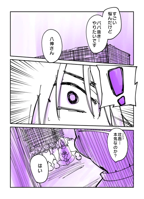 「ババ抜き」#スタートダッシュ漫画賞 