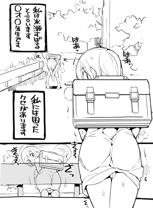 近況報告5月27日 充填少女進捗143
放水少女すばる1
一応資材置き場編は区切りがついたので今回から新しい進捗上げていきます

ろくもんせんHP→https://t.co/BjS1Q2Ry9l 