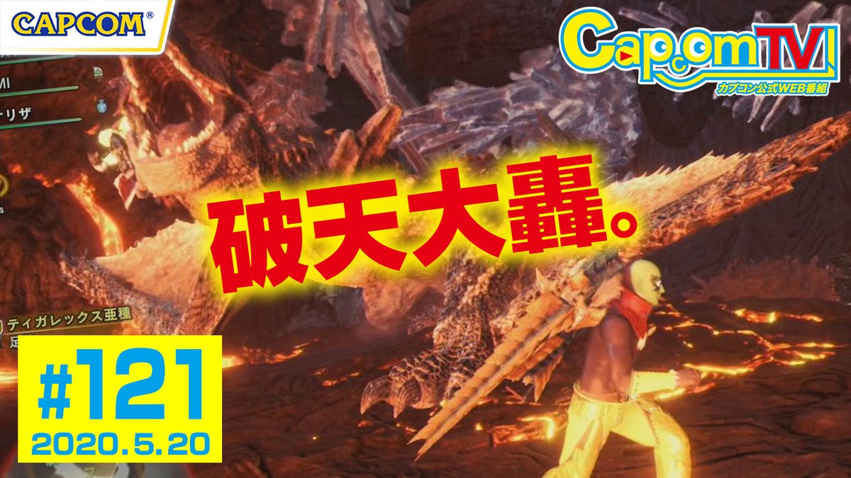 ティガレックス亜種 最小金冠 ティガレックスの最大金冠終了 Mhw I日記