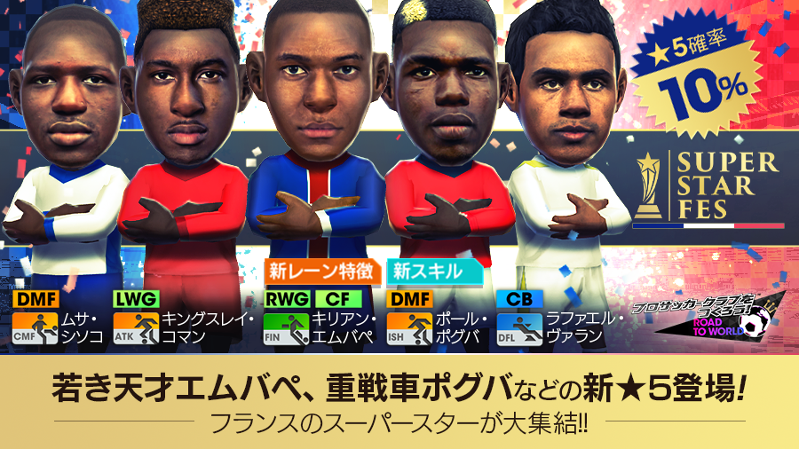 水戸ナットゥ凸サカつくrtw Rtw Twitter