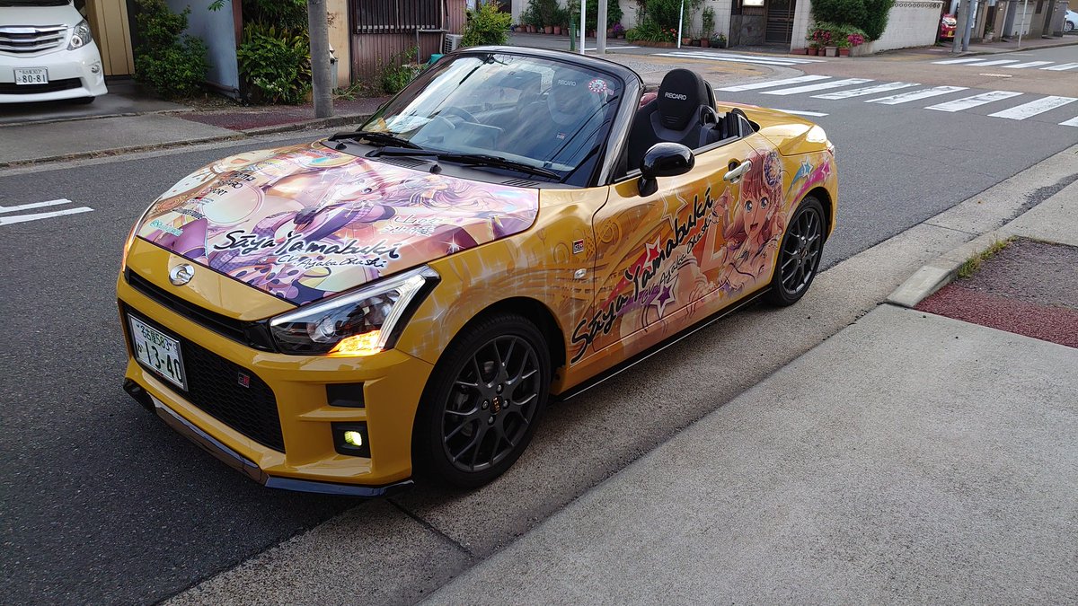 沙綾コペン】 遂に痛車になりました！沙綾誕1週間遅れだけど