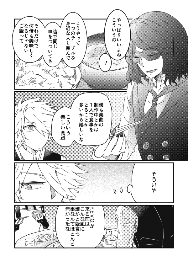 #絵描き繋がれ

大変遅くなってしまったんですが、まといさん(@mato_i0621)から回していただきました!イラスト…と思ったんですが、やっぱり自分の場合「お気に入り」となると漫画の方がしっくり来るかなと思い。
遅くなったのでアンカーで! 