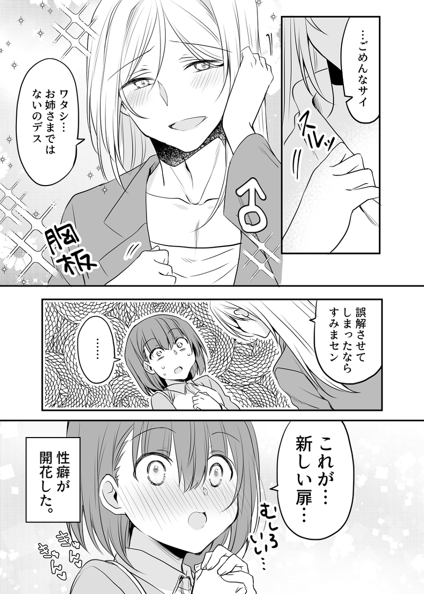 女の子はお姉さまに守られたい。 #漫画 #創作 #オリジナル https://t.co/o6zdCosdo9 