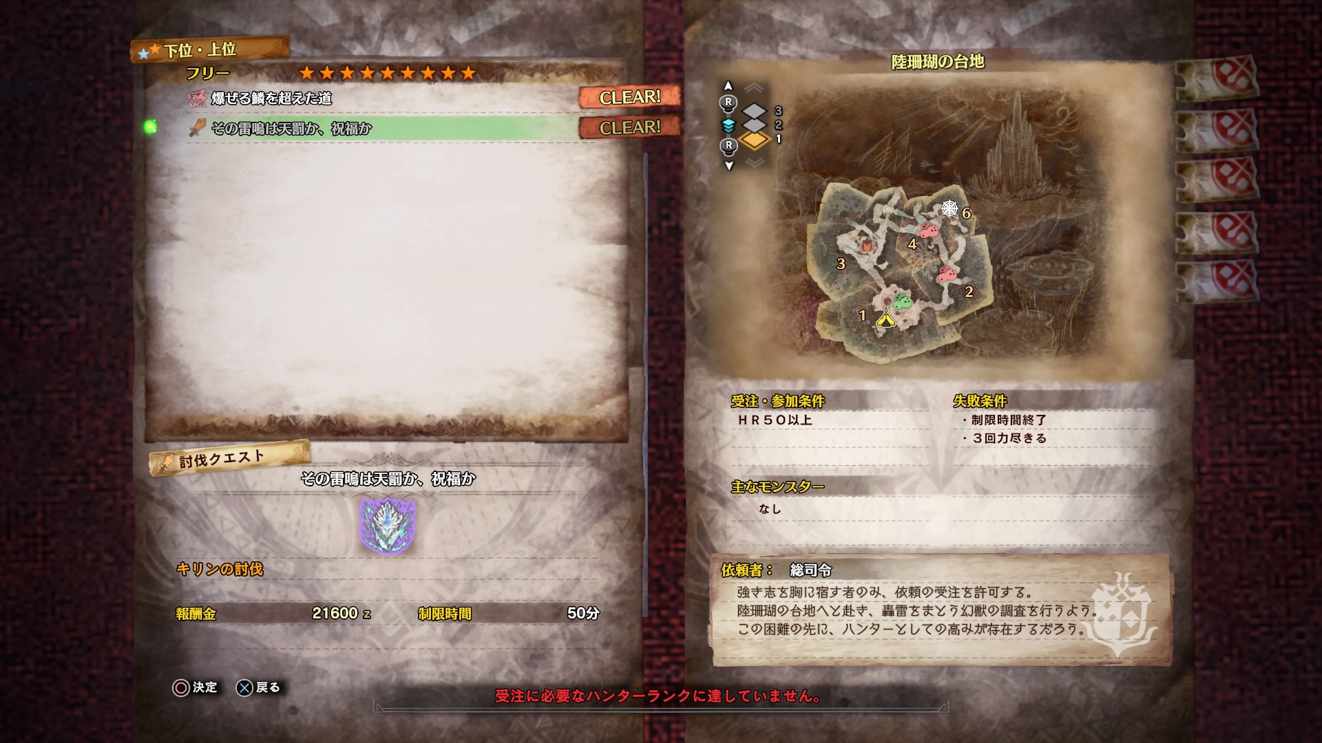 ピノ 終末dq10週末プレイ どなたか偉い人教えて下さい 1 Clear の赤と青の意味 2 左側の吹き出しマークの意味 3 キリン倒してないのに 見たこともない のにclear になってるのはなぜ Mhw モンハンワールド アイスボーン T Co Am0ndqvovv