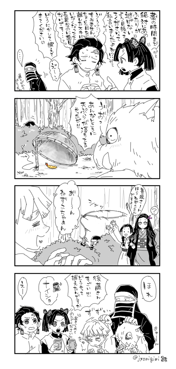 ごと～さんはすごいんだぞ妄想 