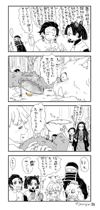 ごと～さんはすごいんだぞ妄想 