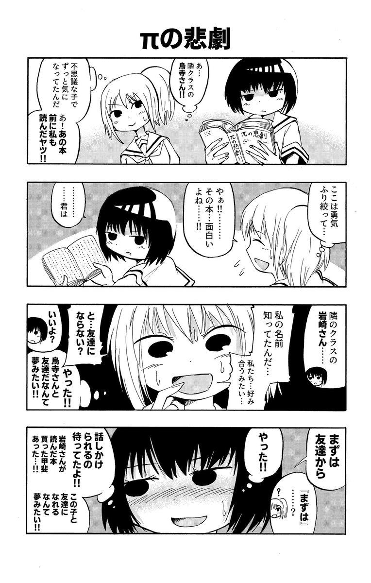 不治の病の百合漫画 百合漫画 創作漫画 エブリラクガキ 名誉ガーナアーリア人 アイキ歩葉の漫画