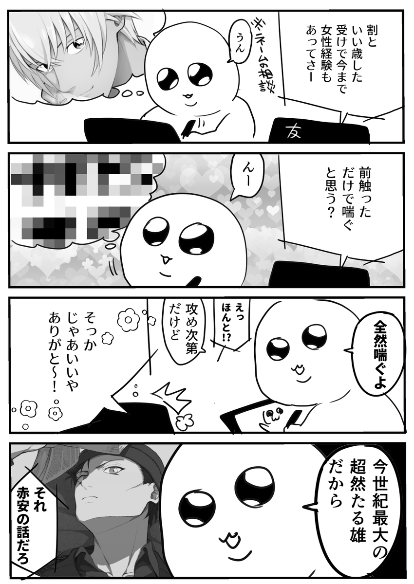 日記 