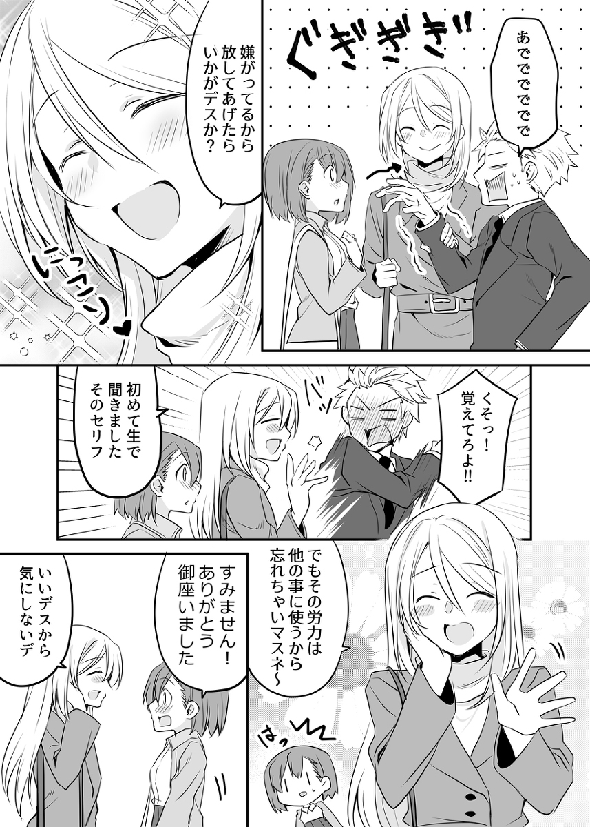 女の子はお姉さまに守られたい。 #漫画 #創作 #オリジナル https://t.co/o6zdCosdo9 