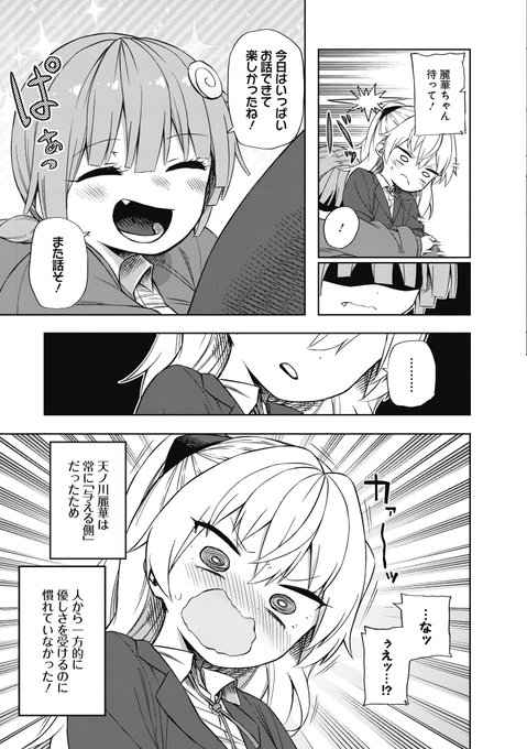 松本陽介 その淑女は偶像となる 巻４月４日発売 Matsumoto1325 さんのマンガ一覧 リツイート順 11ページ ツイコミ 仮