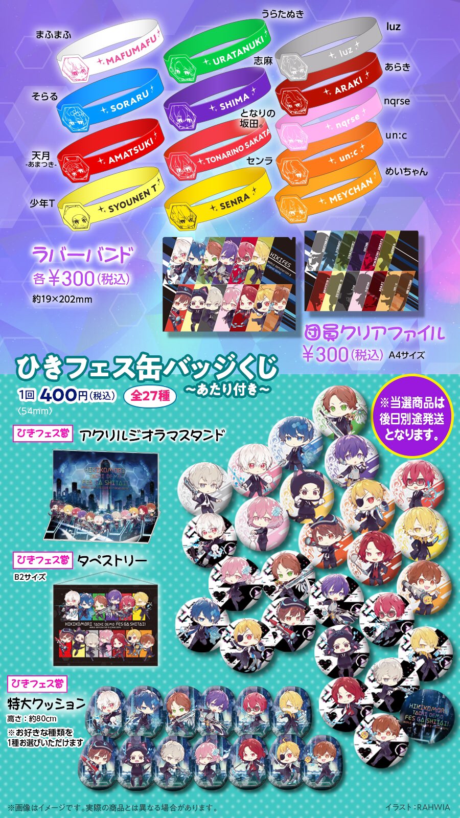 ひきフェス めいちゃん アクキー - メルカリ