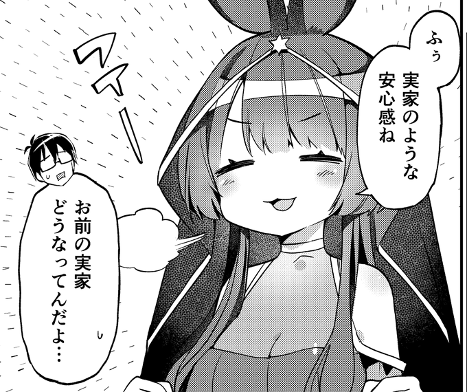さくたけ Skeb Open Sksktktk さんのマンガ一覧 古い順 6ページ ツイコミ 仮