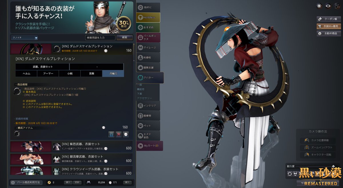 時見家 黒い砂漠pc版 ドラブラ على تويتر 月輪刀もなかなかいいですね W 時見家 黒い砂漠pc版 ドラブラ على تويتر 月輪刀もなかなかいいですね W