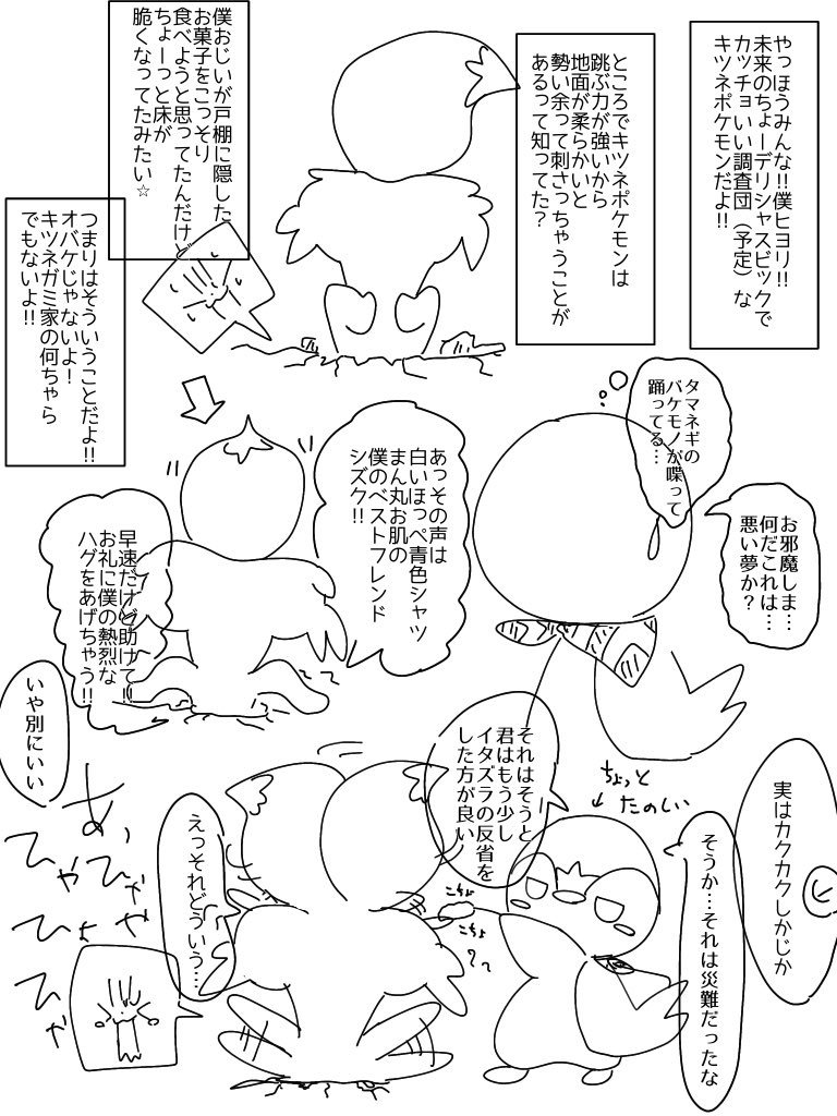 よもぎぎぎ Hp4 Mocchi 2222 さんの漫画 81作目 ツイコミ 仮