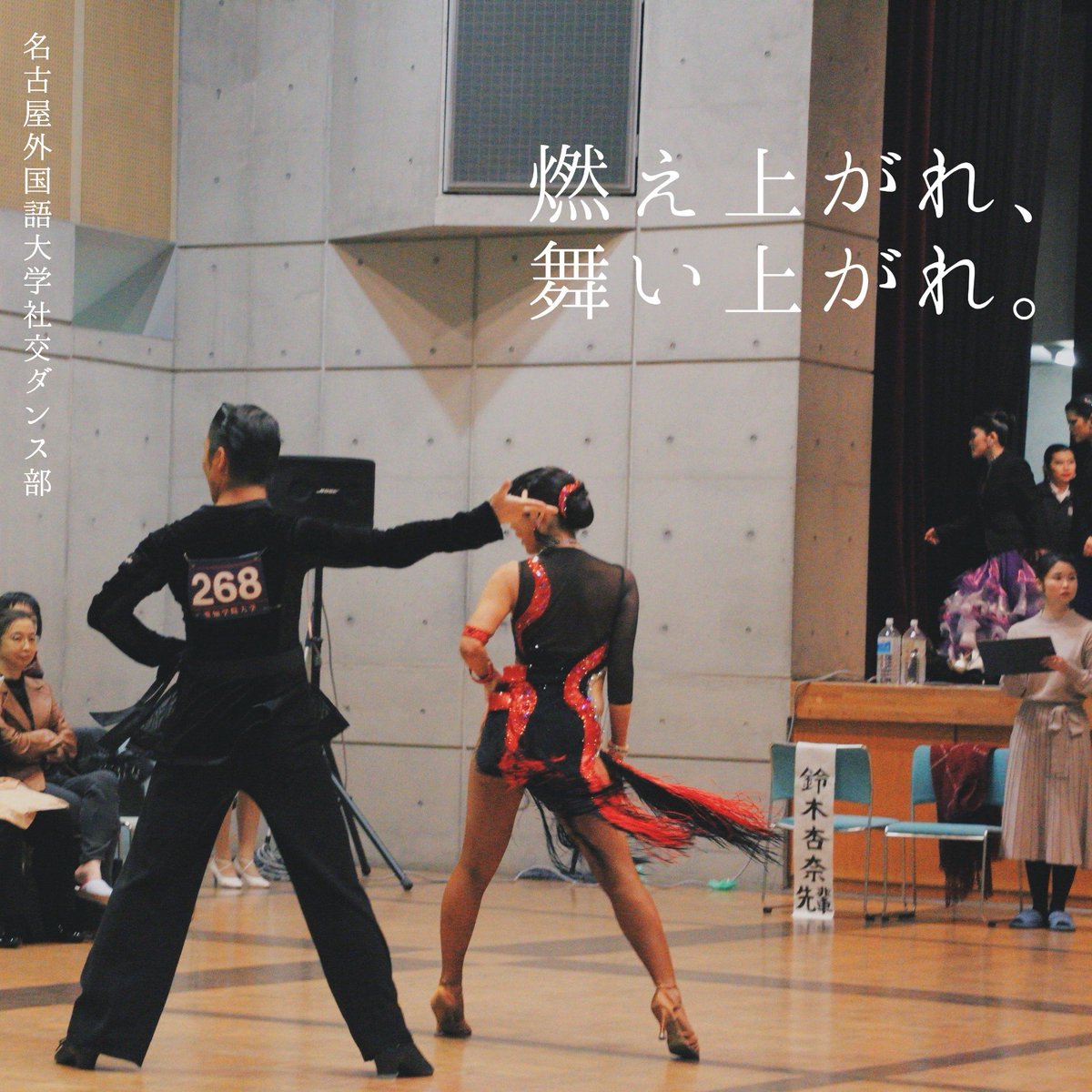 名古屋外国語大学 社交ダンス部 第三回zoom新歓明日開催です まだまだ参加受け付けています 暇つぶしに私達と少しお喋りしませんか 学校生活のお話が聞きたい方も カメラオフも大歓迎 ご連絡お待ちしております