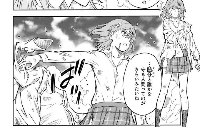 とある狸 Toaru Shinja さんのマンガ一覧 古い順 3ページ ツイコミ 仮 とある狸 Toaru Shinja さんのマンガ一覧 古い順 3ページ ツイコミ 仮