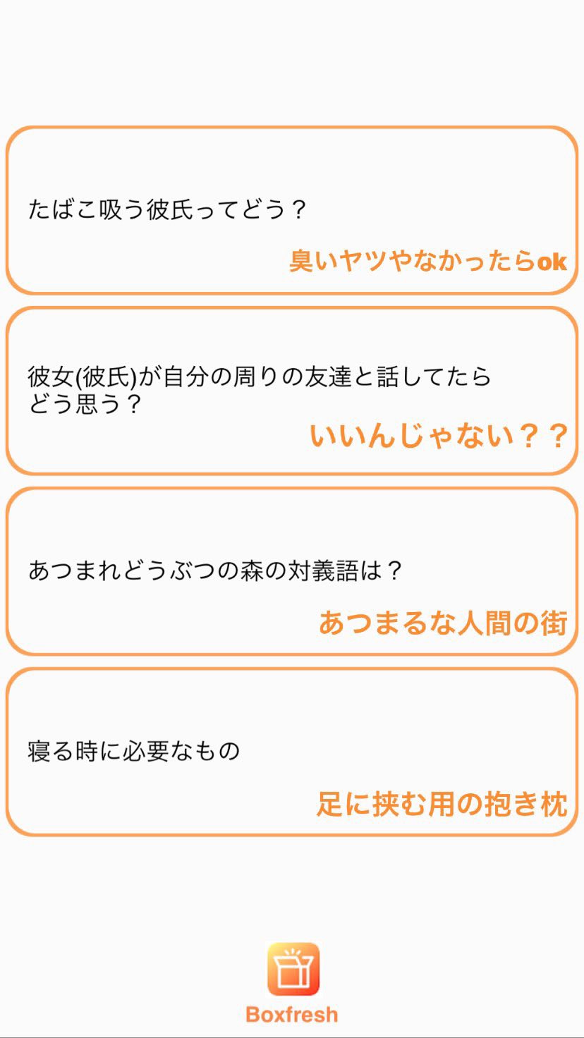 やまぐち さや 地味にtwitterにboxfreshのurl貼ってるねんな 笑 インスタでしか答えてないけど 笑 T Co Dqv8d2ir87 Twitter