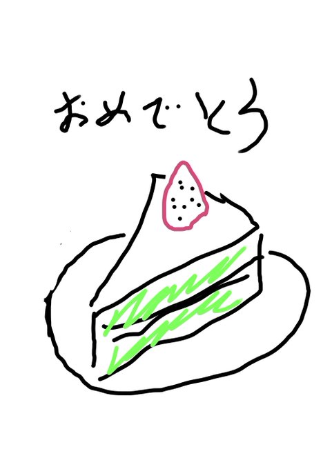 絵に描いた餅のtwitterイラスト検索結果 古い順 絵に描いた餅のtwitterイラスト検索結果 古い順