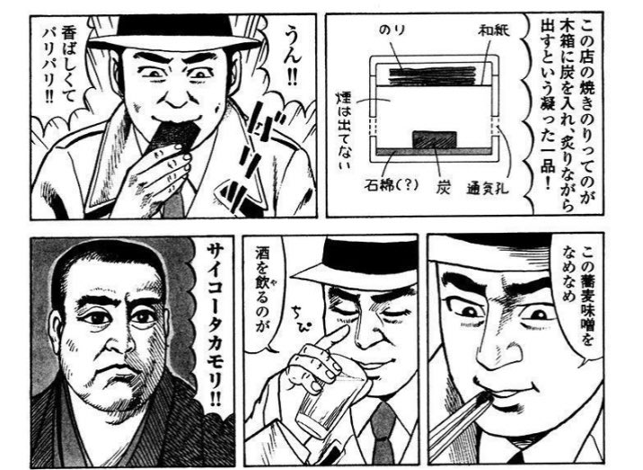 タマリマセブン の例のコマで人気の食の軍師だけどサイコータカモリのコマもなかなか リッカさん 鉄馬pの漫画 タマリマセブン の例のコマで人気の食の軍師だけどサイコータカモリのコマもなかなか リッカさん 鉄馬pの漫画