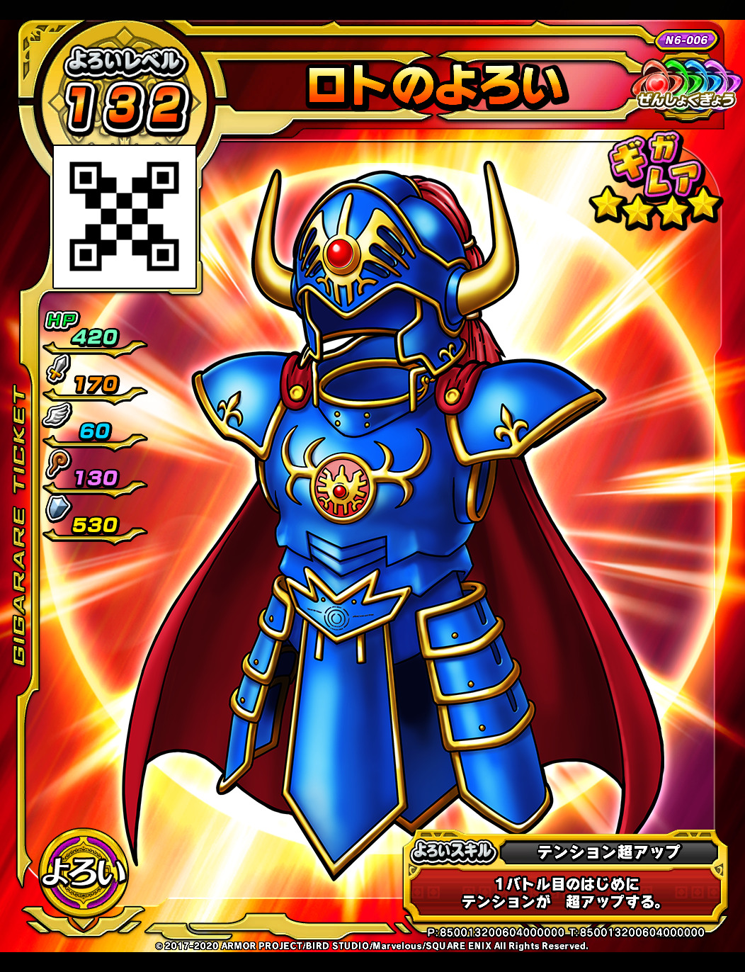 ドラゴンクエストスキャンバトラーズ ロト ドラゴンクエスト：スキャンバトラーズ】(第1弾)「ロトの装備