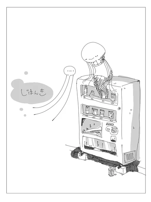 じはんき
#イラスト #アイビス #らくがき #お絵描き 