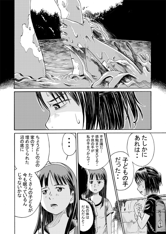 ゆめかの日記～泥の中に沈む夢～(2) #漫画 #オリジナル #ホラー #女の子 #夢 #マンガ #ファンタジー #日常 #イラスト #ダーク https://t.co/Y5DhHbTTRJ 