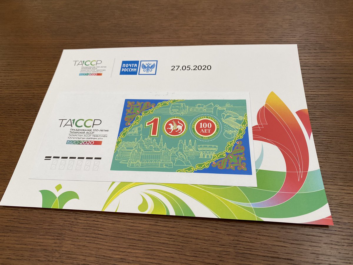 #100летТАССР