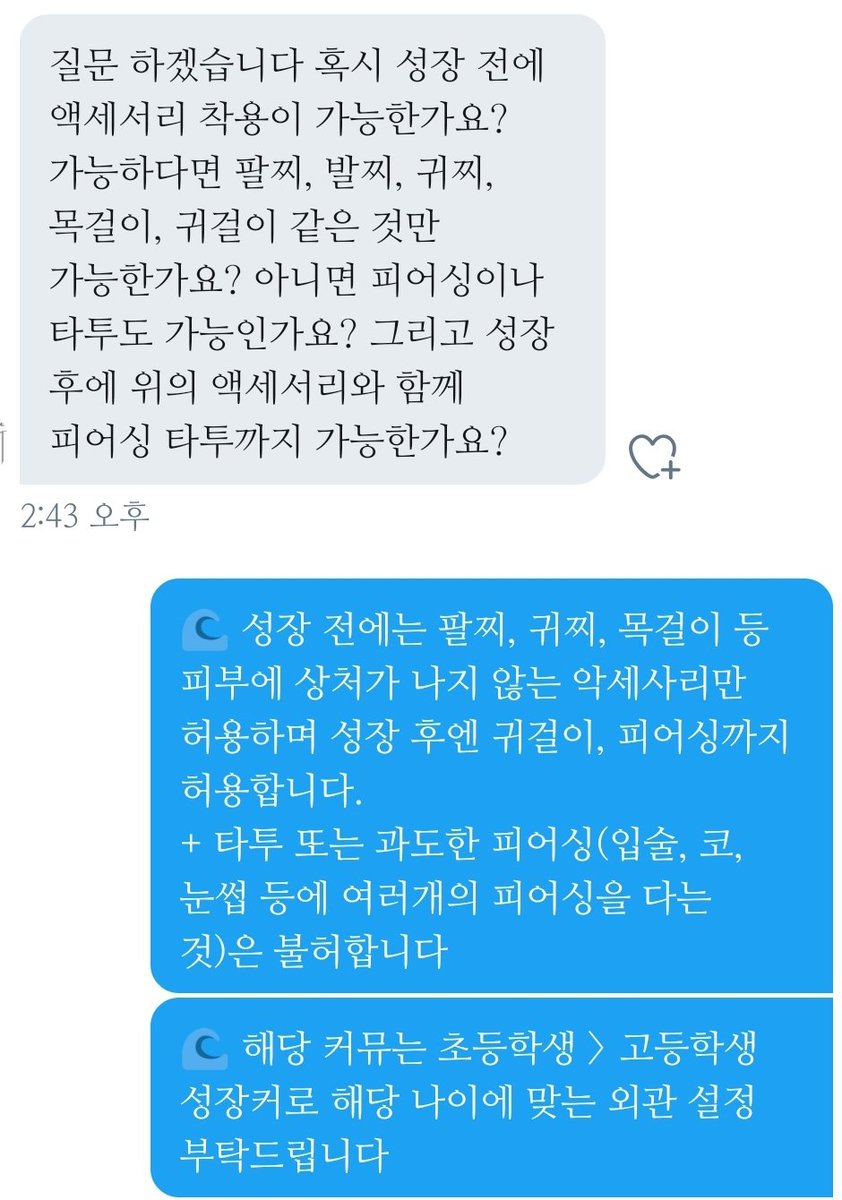 (동결❄메인트) 한여름날의 이야기, tweet media