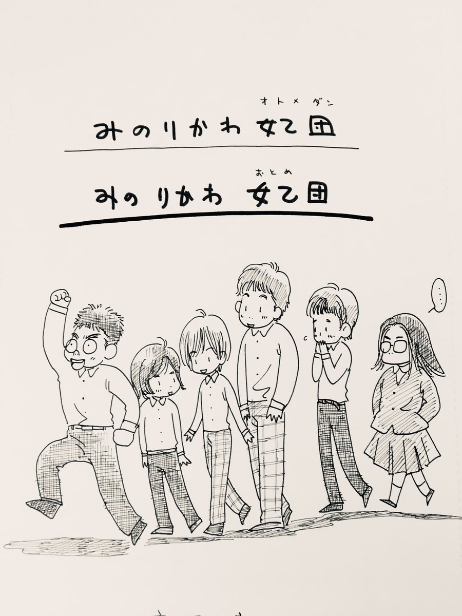 きょうやま 学校へ行こう て番組があったよね 乙女団のみんな大人になっているんだろなー