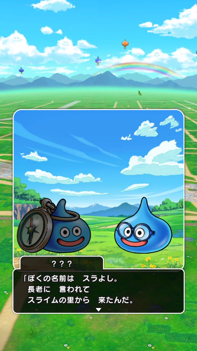 ドラクエの日にちなんでドラクエウォーク内でスライムの気球が空を飛ぶ Togetter