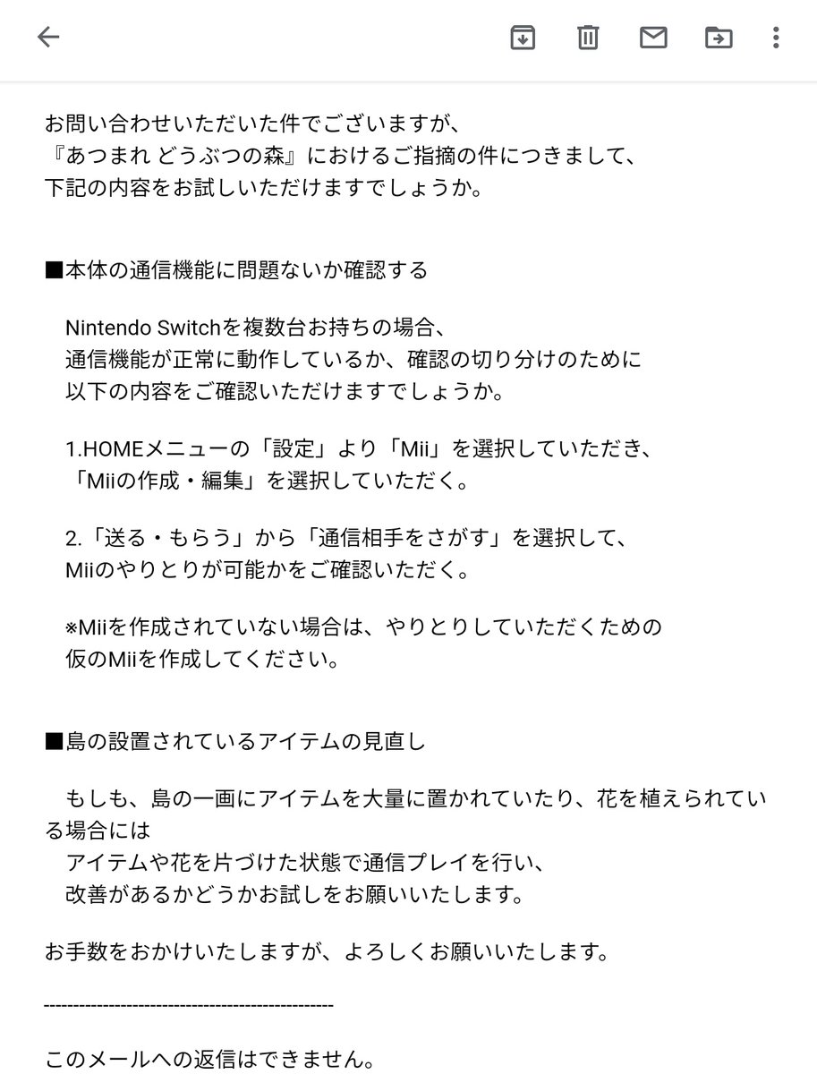 あつ森 で自分の島にフレンドが入れない通信エラーに悩んでいたら 花ありすぎ が原因だった アイテムや花が大量にあると起きるみたい Togetter