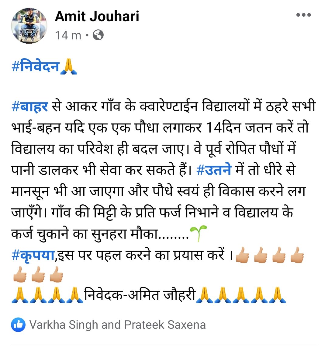 AmitJouhari's tweet photo. #कृपा मेरे विचारों को शेयर करे..💐💐 https://t.co/eHthy5XJhK