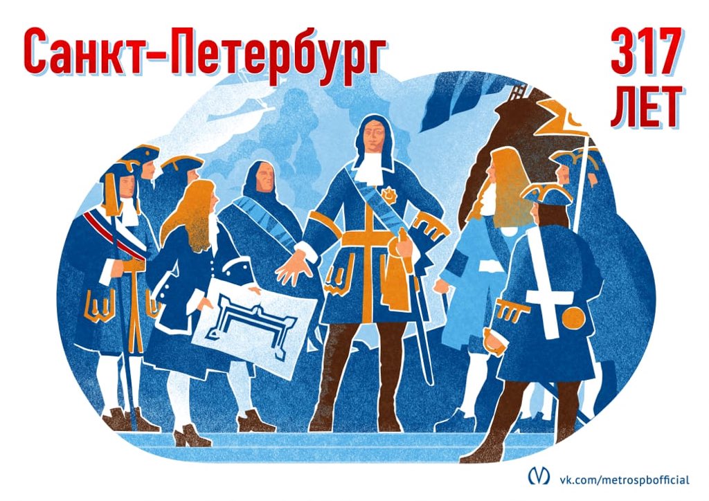 С Днём рождения, любимый город!